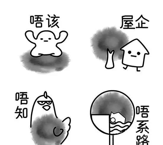 广东话(粤语)日常最常用的口语和字!值得收藏下!