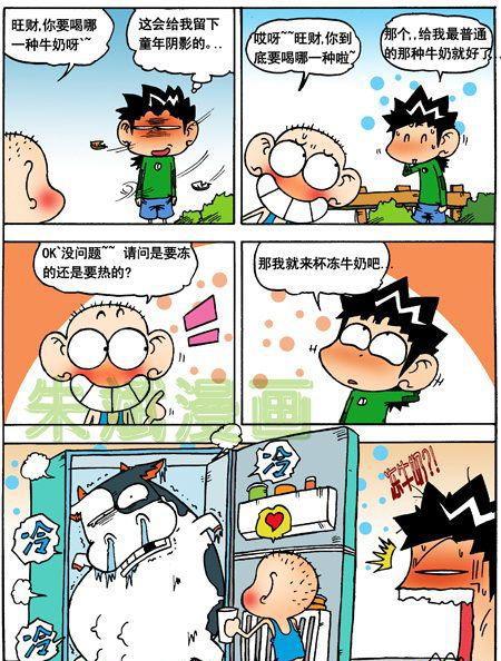 爆笑校园呆头家五代同堂搞笑动漫