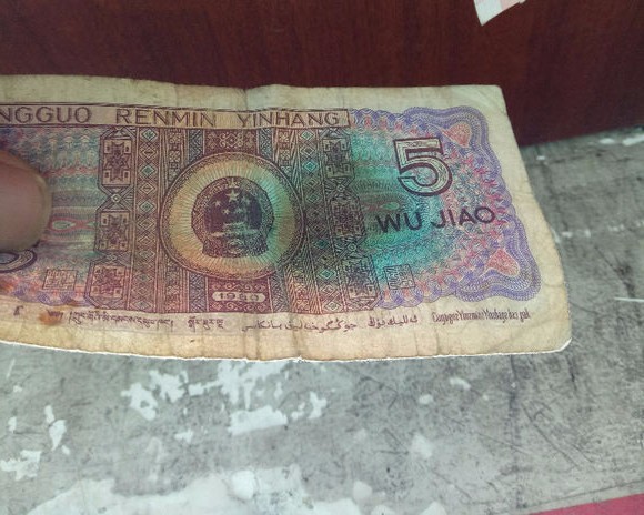 小卖部买烟,一张五角零钱,带来意外之喜!|纸币|角|小卖部_新浪新闻