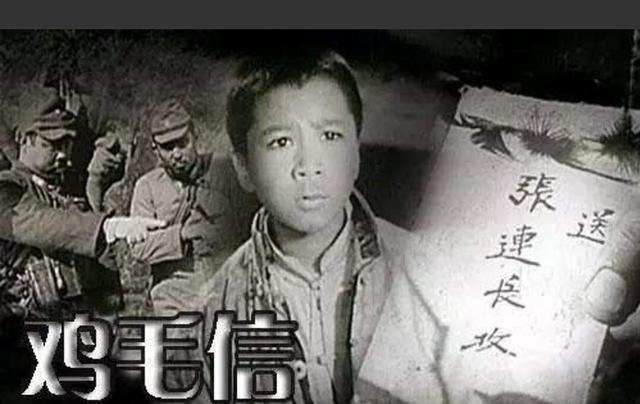 老电影《鸡毛信》中海娃的原型是谁你知道吗