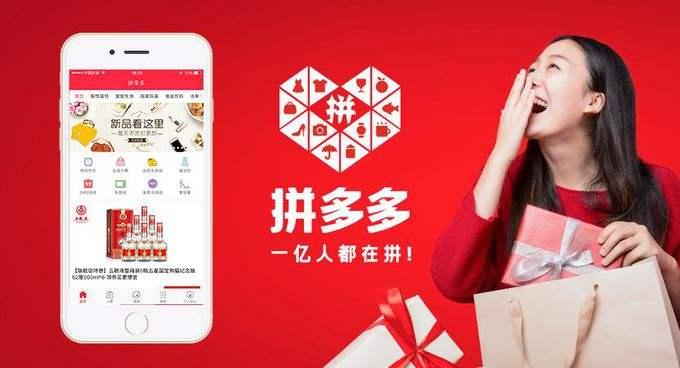 拼多多上的商品为何那么便宜?