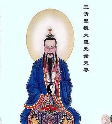玉清元始天尊是鸿钧老祖的二弟子,老子(太上老君)与通天教主的同门师