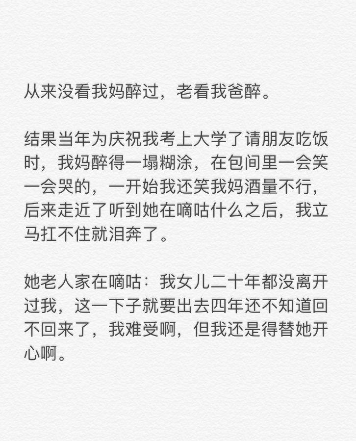 9个感人小故事你还能见你爸妈几次
