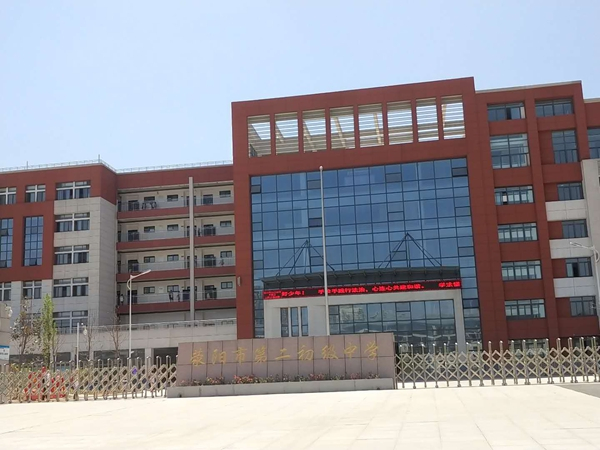 荥阳二中收费乱象遭举报 教育局"治乱"不力被"剑指"