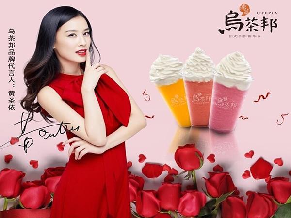 乌茶邦, 奶茶排行榜一个新晋的"小鲜肉"