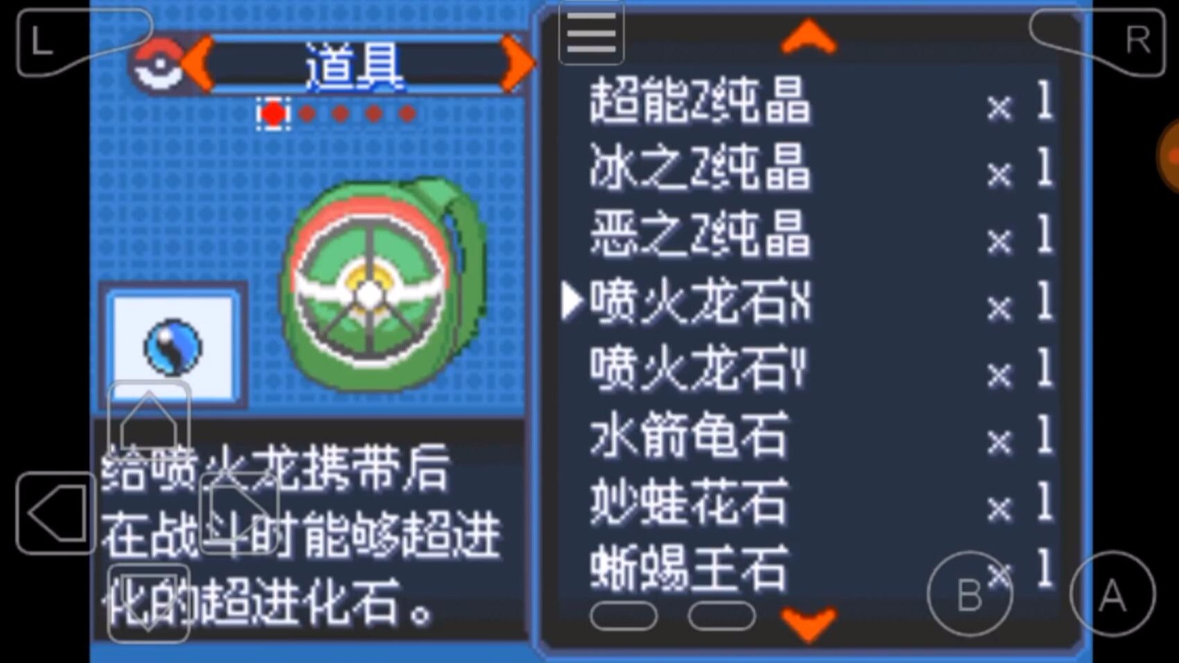 阿洛 究极绿宝石ii no.11 mega石篇.40多颗石头让你捡到心累