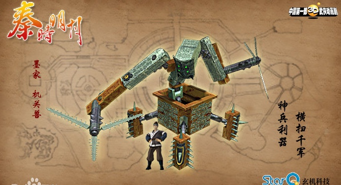 阵是通过地面重力的变化而来寻找目标的,这是最有可能实现的机关术吧