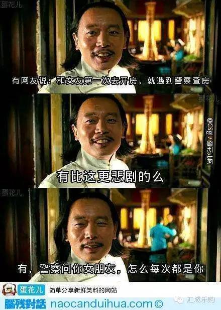 脑残对话 看来看呀 笑翻天了