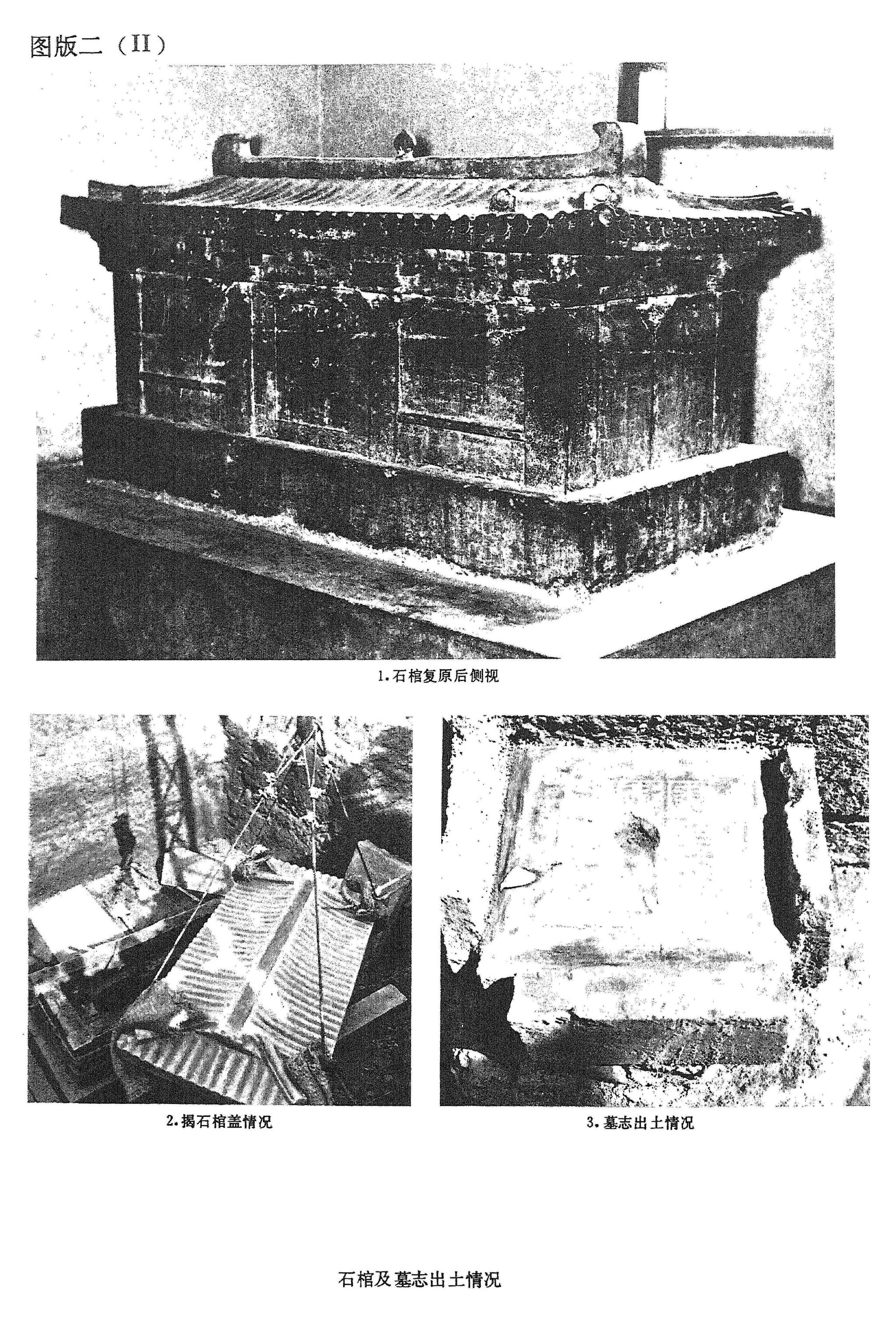 李静训小姐姐出土全过程
