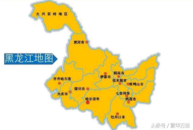 哈尔滨被提升为直辖市,1953年,黑龙江的省会迁到了哪?