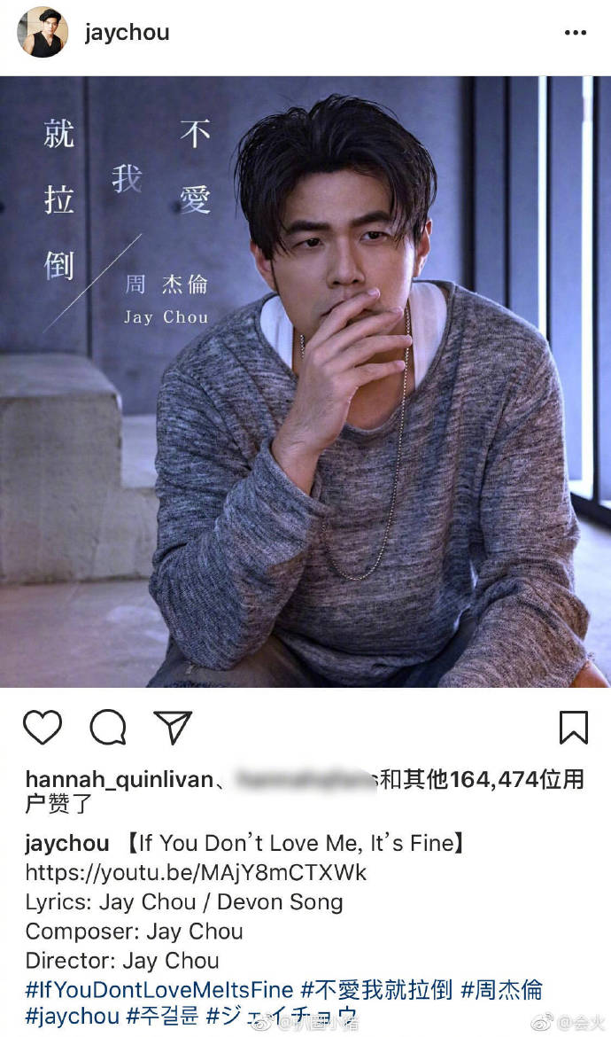周杰伦新歌《不爱我就拉倒》歌词引争议 周小公举的回应很可爱