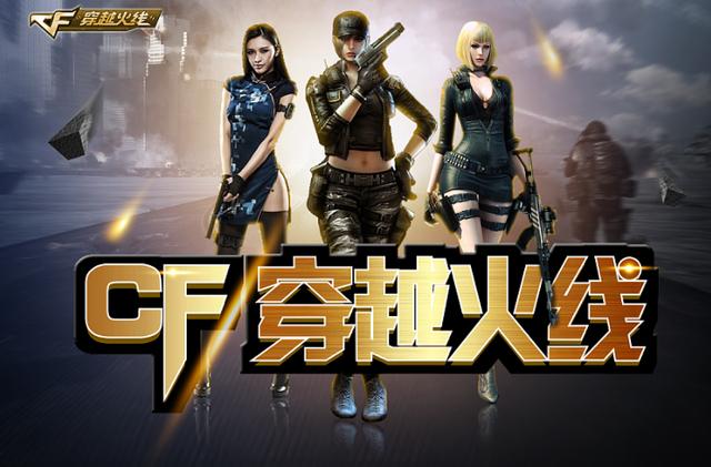 穿越火线如果没有英雄武器,那么它们的光辉谁也阻挡不了现在的cf全民