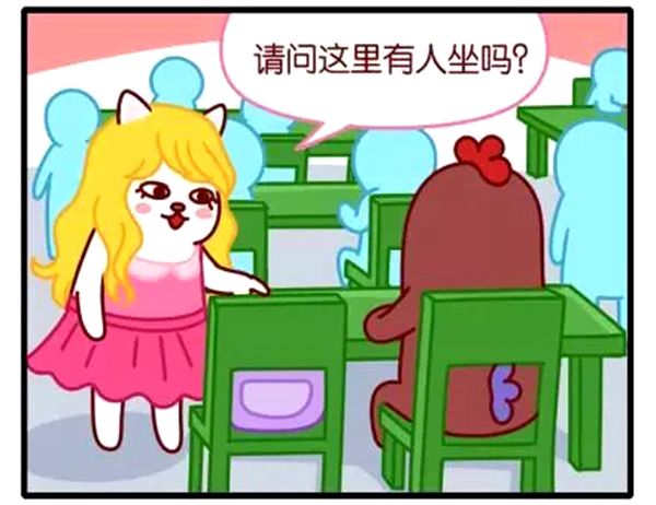 恶搞漫画图:我旁边的座位没人坐
