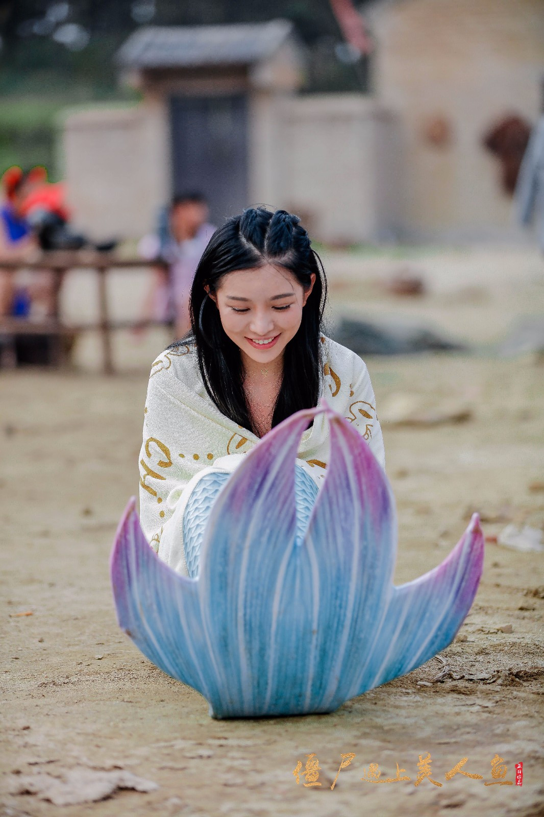 《美人鱼村》主海报发布 演绎爱恨情仇|美人鱼村|于函冰|海报_新浪