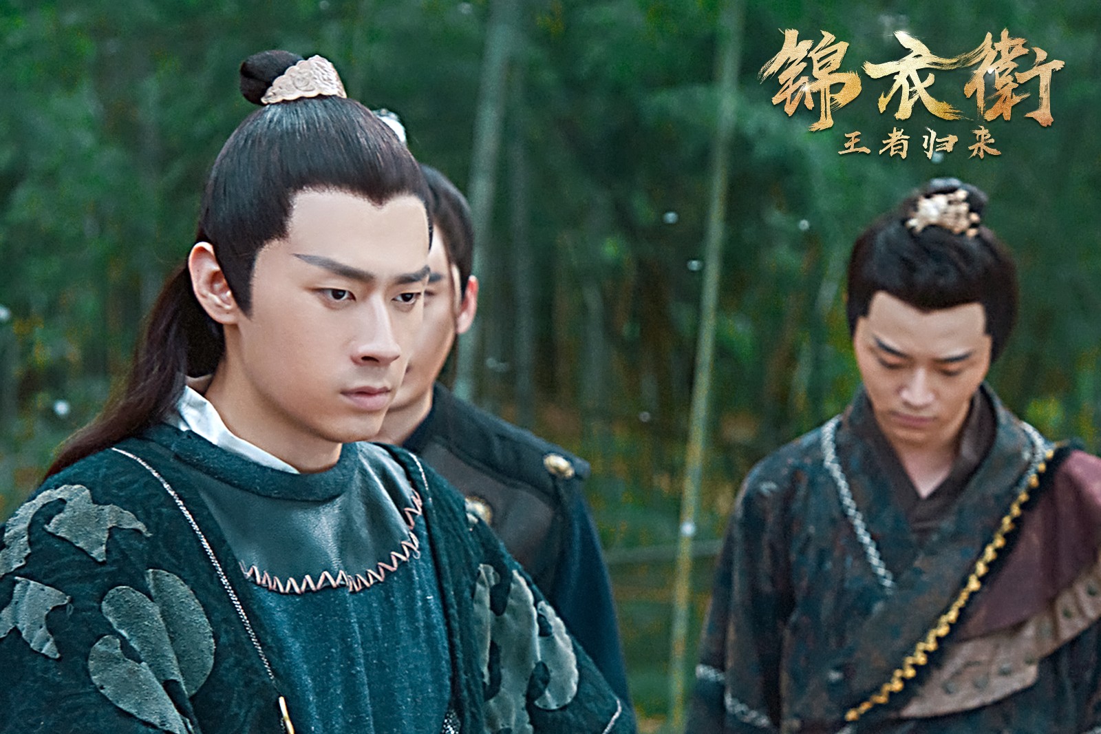 锦衣卫之王者归来明日爱奇艺独家上映谍照曝光