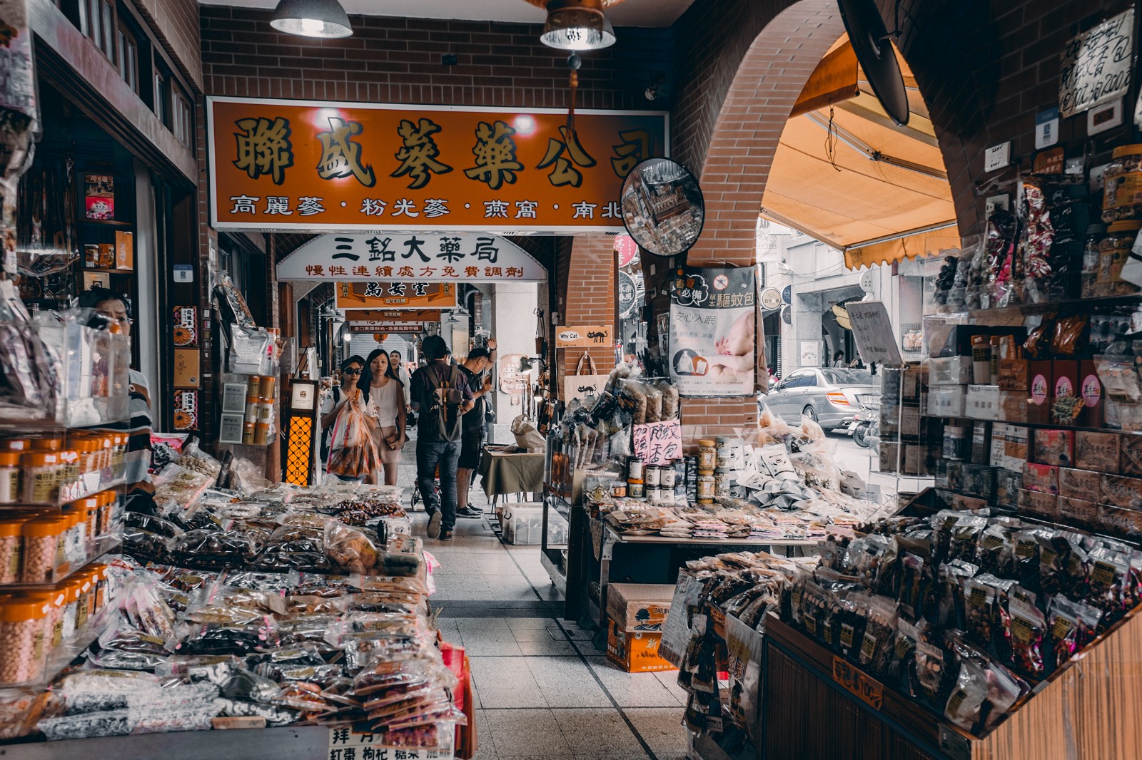 台北街头:大稻埕/迪化街