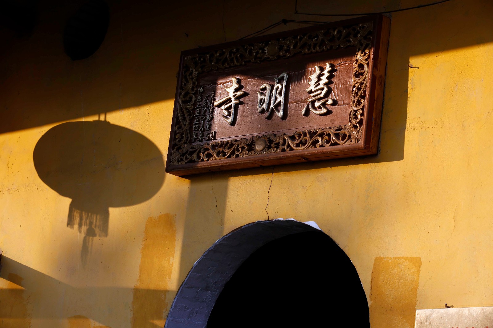 一山一寺一禅僧天天念佛求往生