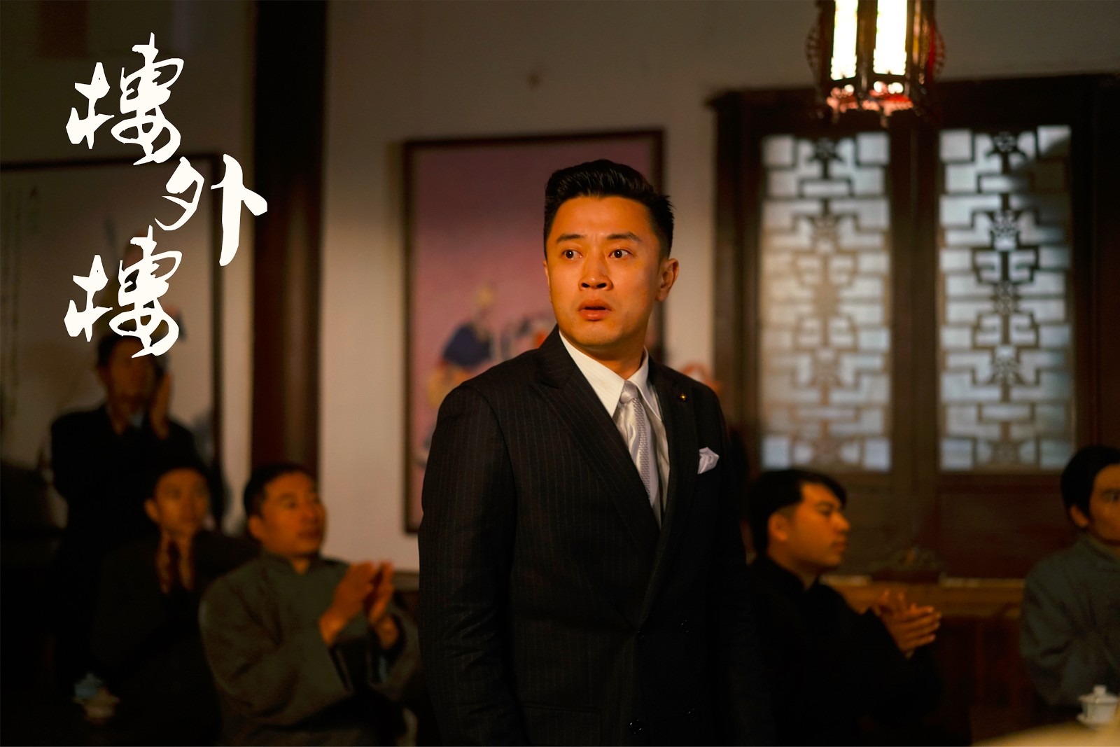 《楼外楼》圆满收官 蒋毅饰洪家大少爷英勇献身催人泪下