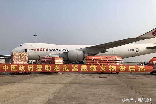 东航两架747急运冲锋舟,帐篷等80余吨救灾物资驰援老挝灾区
