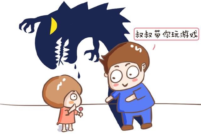 坏人不会嫌你孩子有多小