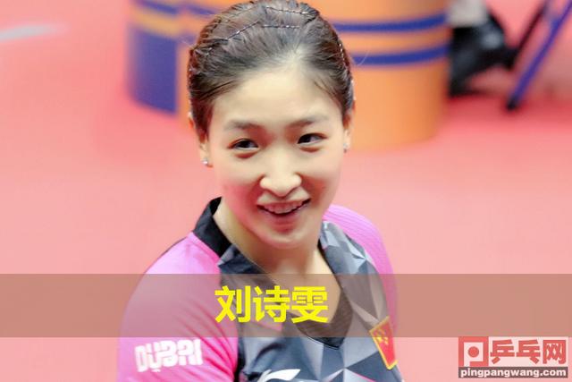 奥地利公开赛10号预报,混双决赛刘诗雯许昕战