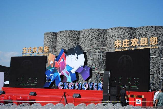 中国宋庄 国际画家村 9千/㎡不限购公寓 在北京天天享受艺术人生|画家村|宋庄|限购_新浪新闻