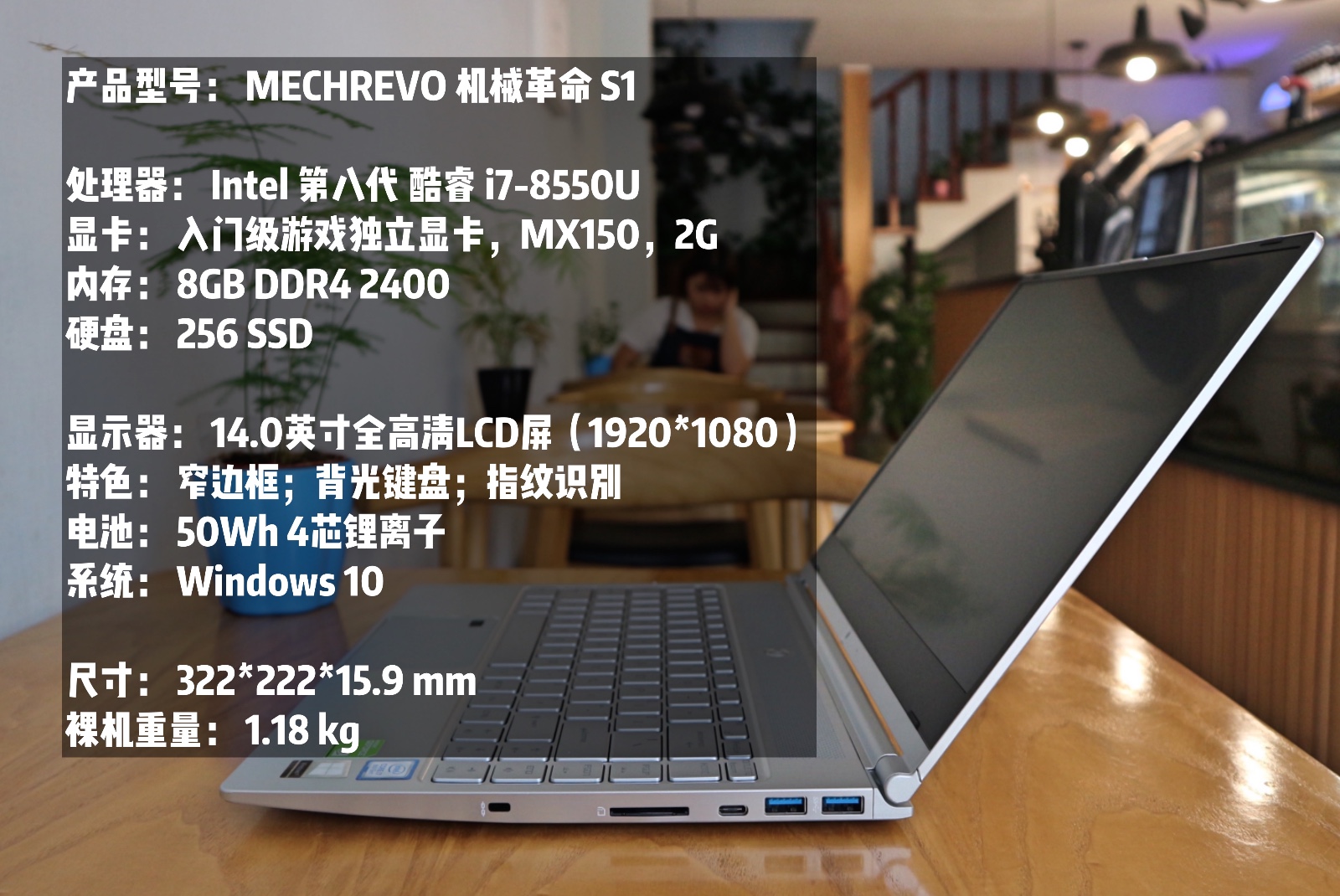 机械革命s1测评,游戏大佬做的轻薄本,了解一下?