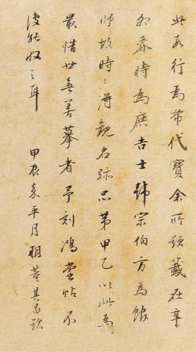 平复帖,有"墨皇"之称.