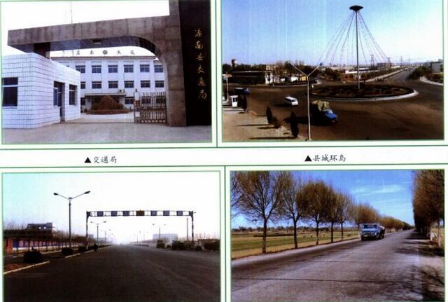 1997年《滦南县志》扉页上的老照片