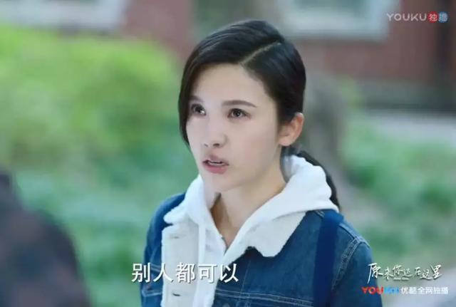 《原来你还在这里》苏韵锦哭着对程峥说只有你不行,因为我爱你