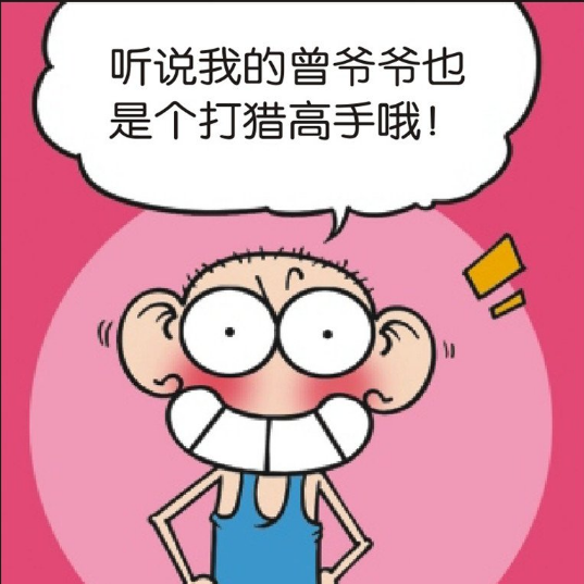 爆笑校园呆头和同学讨论曾爷爷职业曾爷爷猎手身份遭质疑了