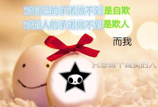 只给承诺却从来不兑现诺言的人, 脸掉在哪了?