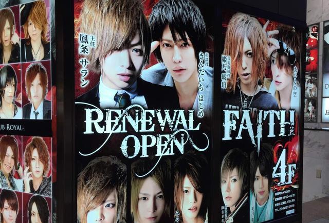 日本的"牛郎店", 到底是一种怎样神奇的存在?|夜生活|牛郎|日本_新浪