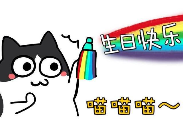 祝你生日快乐的有趣表情包去送给你最喜欢和爱的人吧