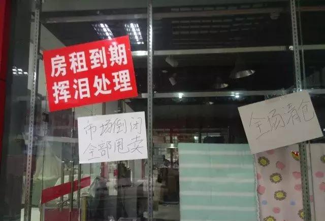被逼死！合肥4大商业体濒临倒闭！店铺大面积关门、转租|合肥|地铁|商业|义乌小商品城|地铁口_新浪新闻