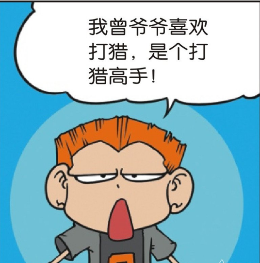 爆笑校园呆头和同学讨论曾爷爷职业曾爷爷猎手身份遭质疑了