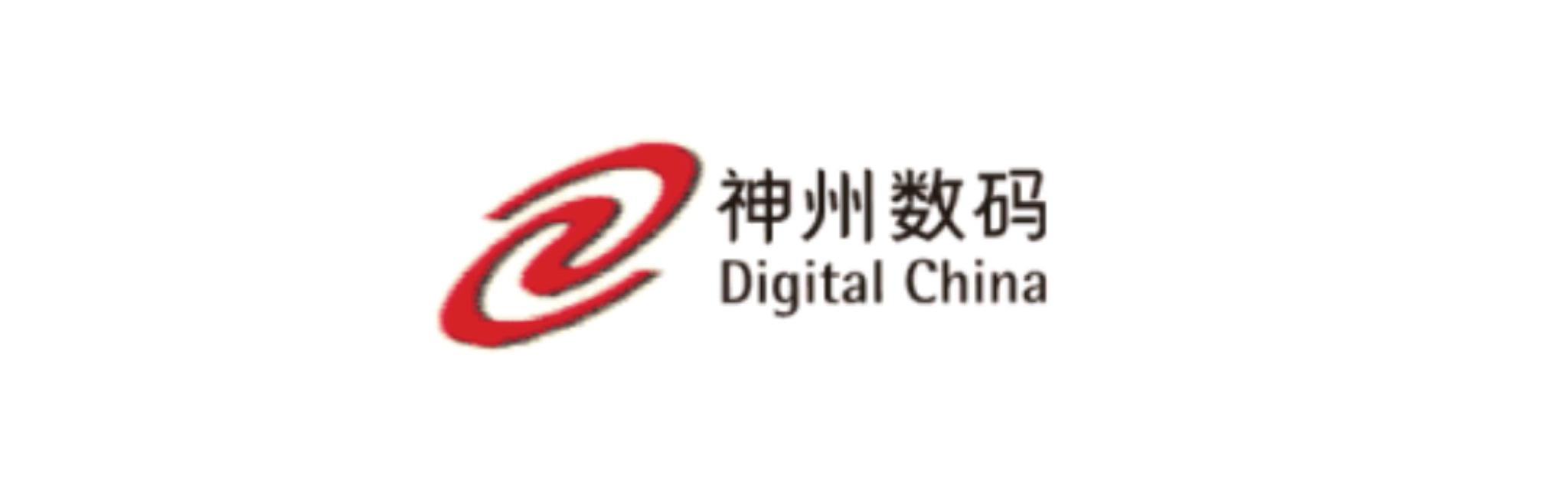 sz)披露2018年中期业绩.报告期内,神州数码实现营业收入330.