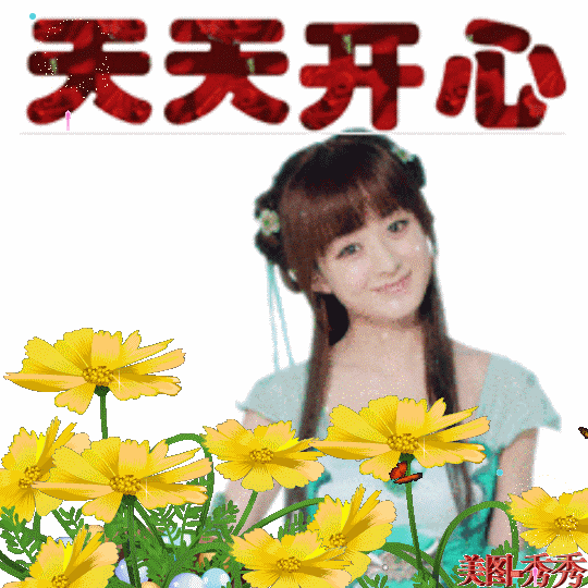 早上好最新最美群聊动态表情包送给你请收下