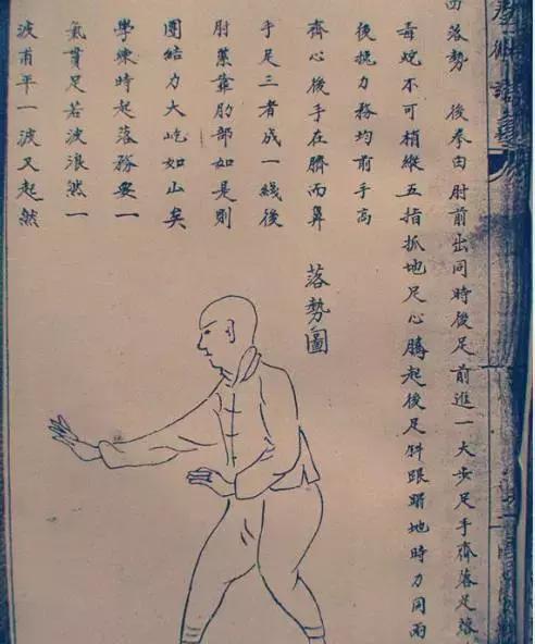 形意拳祖师李洛能《形意拳谱》之一