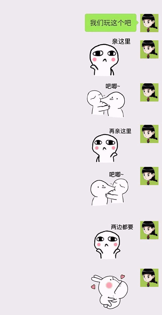 情侣聊天污成这样,尺度太大了!|情侣|套路|乱来_新浪新闻