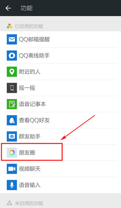 微信朋友圈怎么批量一键删除