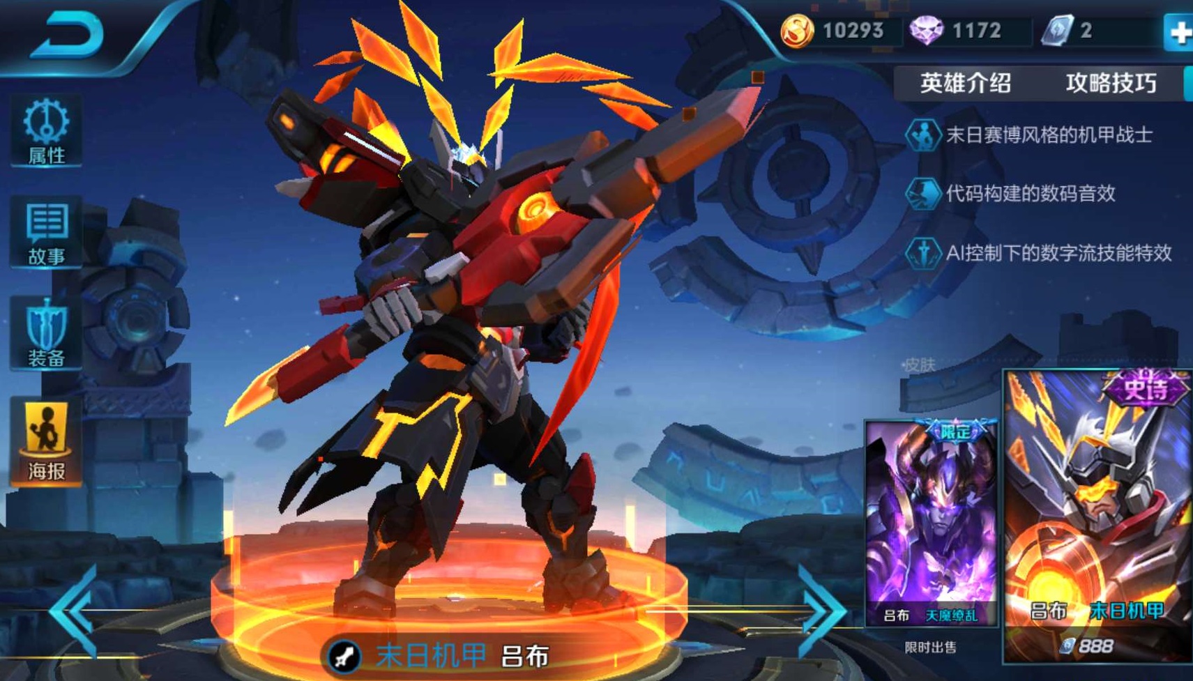 王者荣耀:最适合出暴烈之甲的4大英雄,最后1位不出就等输吧?|王者荣耀