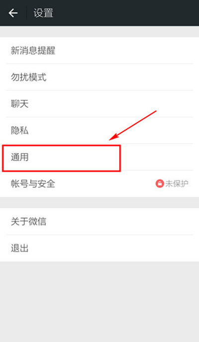 微信朋友圈怎么批量一键删除