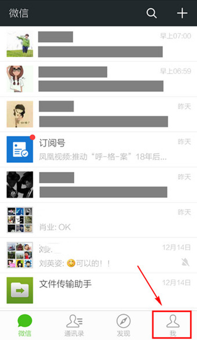 微信朋友圈怎么批量一键删除