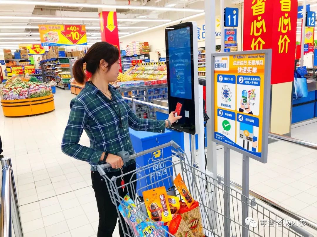 包括购物广场,山姆会员商店及沃尔玛惠选超市等多个业态,通过与京东
