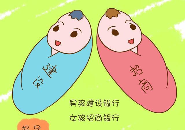 建设银行|二胎|男孩_新浪新闻