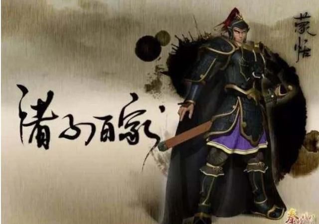 秦国大将蒙恬有实力造反却为何甘愿受死