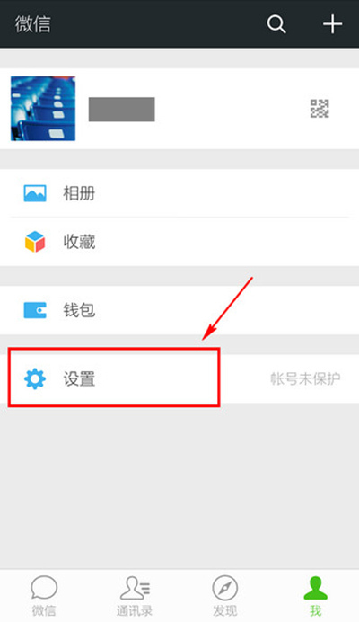 微信朋友圈怎么批量一键删除