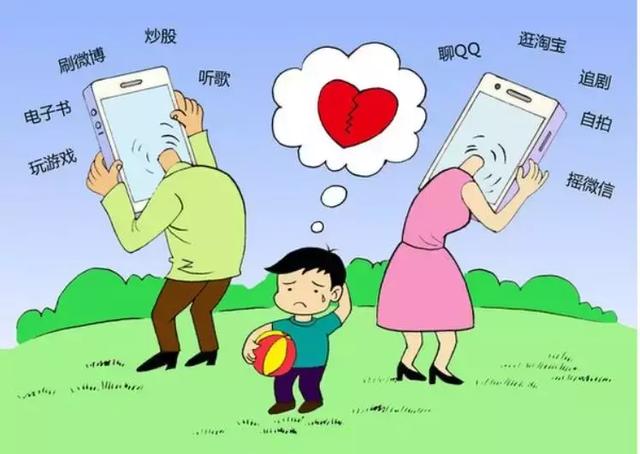 这个世界正在惩罚沉迷手机的父母