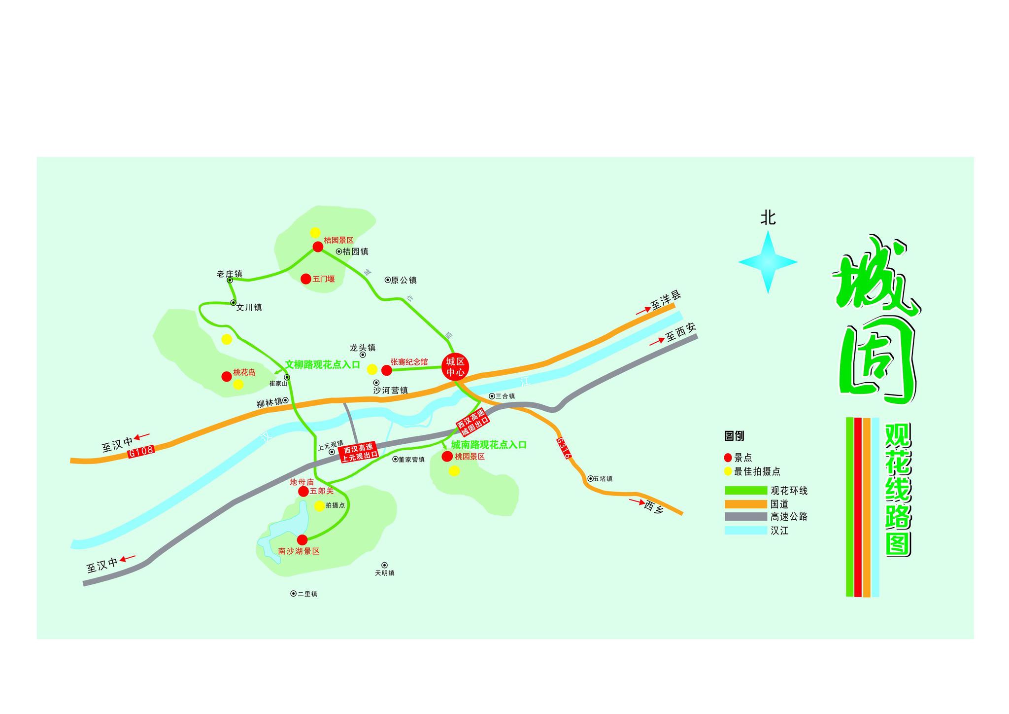 靓点|三月赏花哪里去 魅力城固等您来